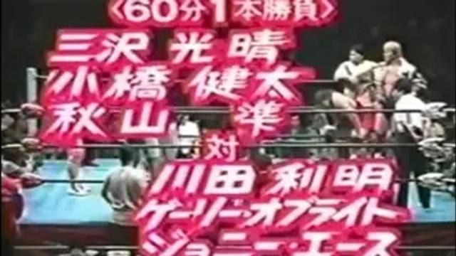 NJPW Strong Energy 1999 - NJPW PPV Results NJPW Strong Energy 1999 - NJPW PPV Results