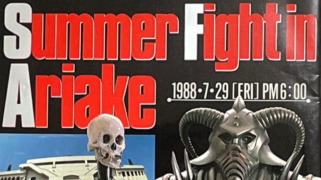 NJPW Summer Fight Series 1988: IWGP League '88 Finals - NJPW PPV Results NJPW Summer Fight Series 1988: IWGP League '88 Finals - NJPW PPV Results