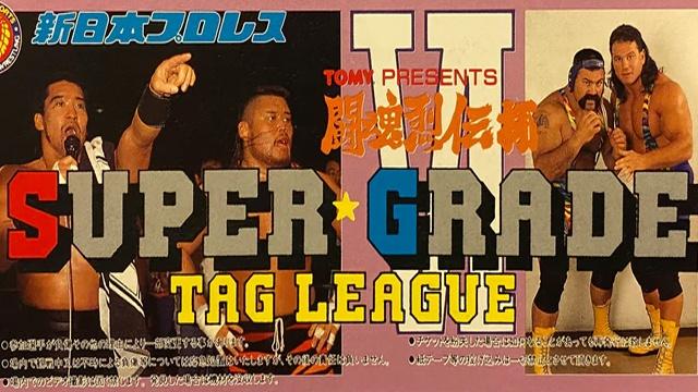 NJPW Super Grade Tag League VI Finals