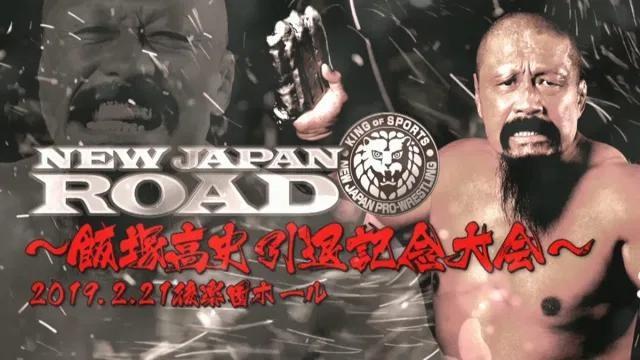 NJPW New Japan Road: Takashi Iizuka Retirement Show - NJPW PPV Results NJPW New Japan Road: Takashi Iizuka Retirement Show - NJPW PPV Results