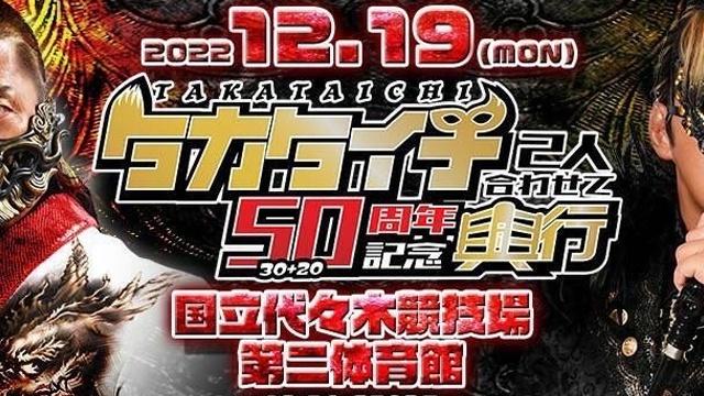TAKA+Taichi 50th Anniversary - PPV Results TAKA+Taichi 50th Anniversary - PPV Results