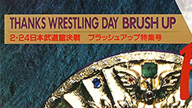 NJPW Thanks Wrestling Day Brush Up