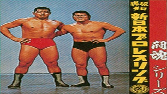 NJPW Toukon Series (1973) - NJPW PPV Results