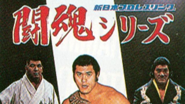 NJPW Toukon Series 1975 - NJPW PPV Results NJPW Toukon Series 1975 - NJPW PPV Results