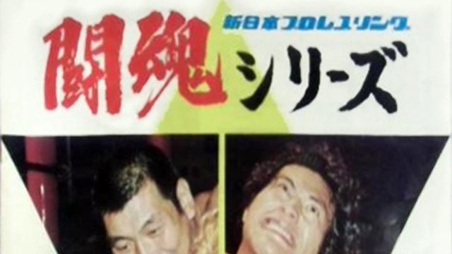 NJPW Toukon Series 1978 - NJPW PPV Results NJPW Toukon Series 1978 - NJPW PPV Results