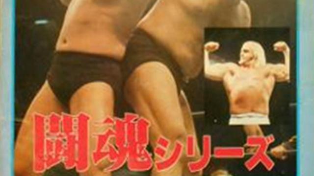 NJPW Toukon Series 1980