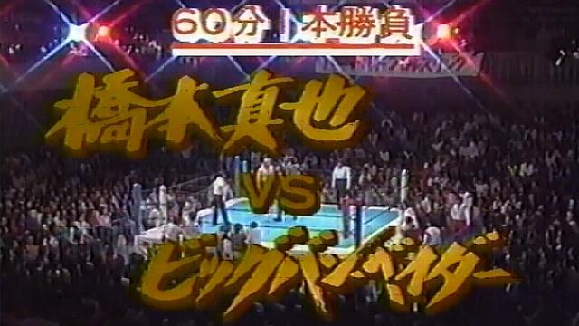 NJPW Toukon Series 1989 - NJPW PPV Results NJPW Toukon Series 1989 - NJPW PPV Results