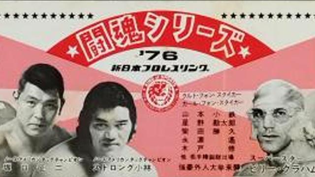 NJPW Toukon Series 1976 - NJPW PPV Results