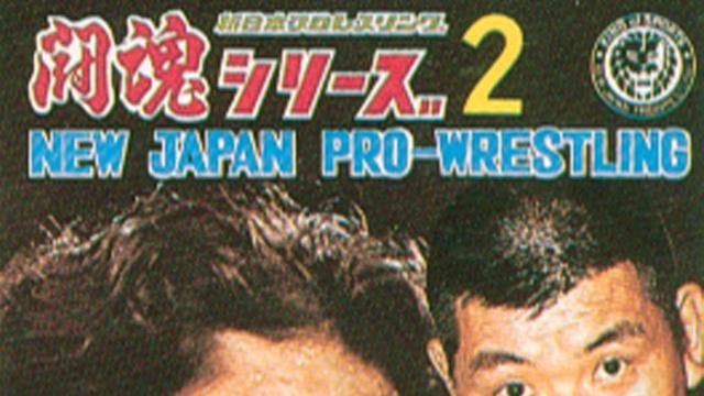NJPW Toukon Series II: Karl Gotch Cup 1975 Finals - NJPW PPV Results