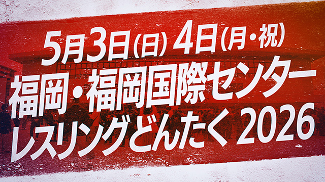 NJPW Wrestling Dontaku 2026 - Match Card & Results | NJPW PPV