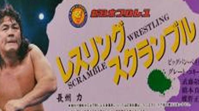 NJPW Wrestling Scramble 1990