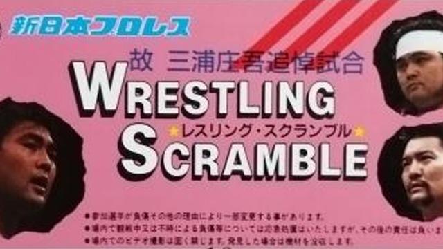 NJPW Wrestling Scramble 1992 - Battle Zone Space - NJPW PPV Results