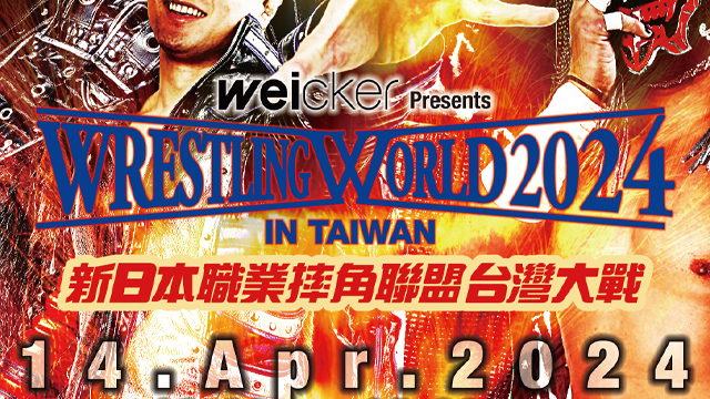 APFW/NJPW Wrestling World 2024 in Taiwan - NJPW PPV Results
