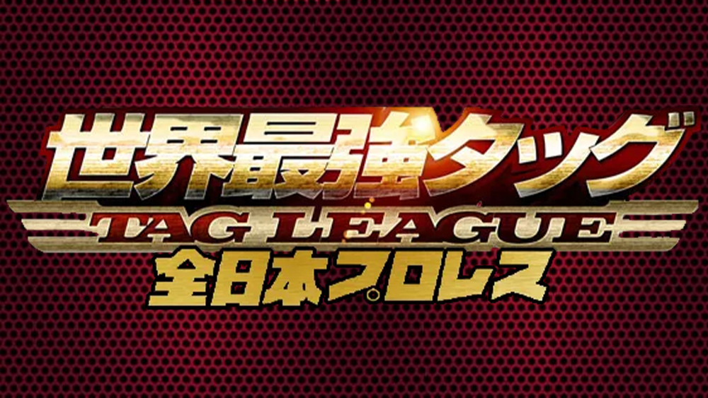 AJPW World's Strongest Tag Determination League - List of Winners & Tournament History