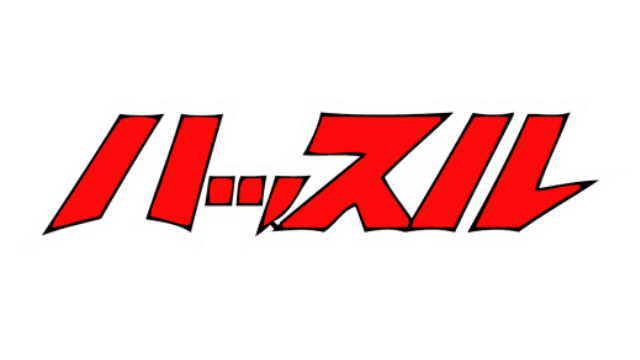 Hustle - Pro Wrestling Promotions Hustle - Pro Wrestling Promotions